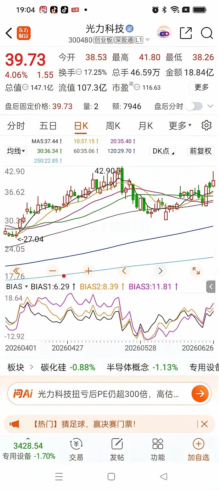 一位股民在股吧里激动得喜极而泣，高兴到手舞足蹈。五月初，他咬咬牙在40元的价位，