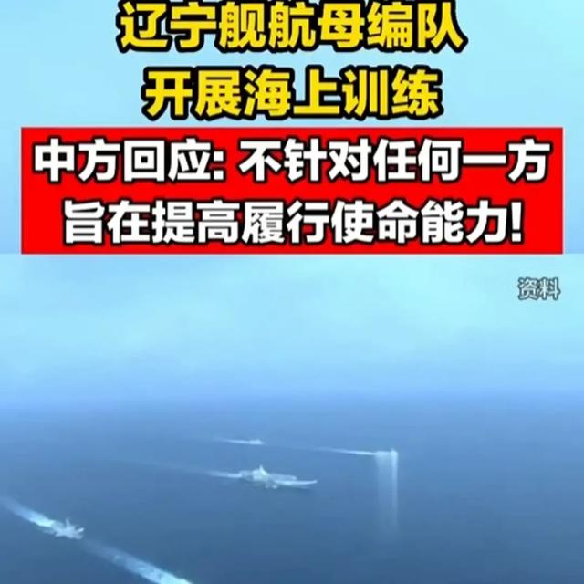 三班倒极速维修后，辽宁舰现身<em>西太平洋</em>？御用摄影师是真没报道啊