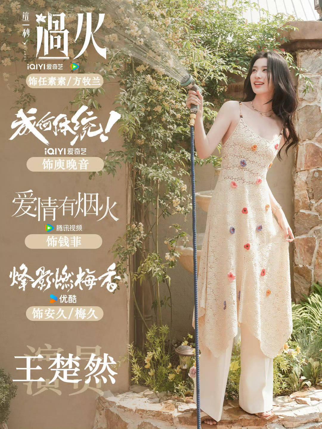 王楚然这个腰臀比把人看呆了大荧幕看美女视觉享受一起期待吧​​​