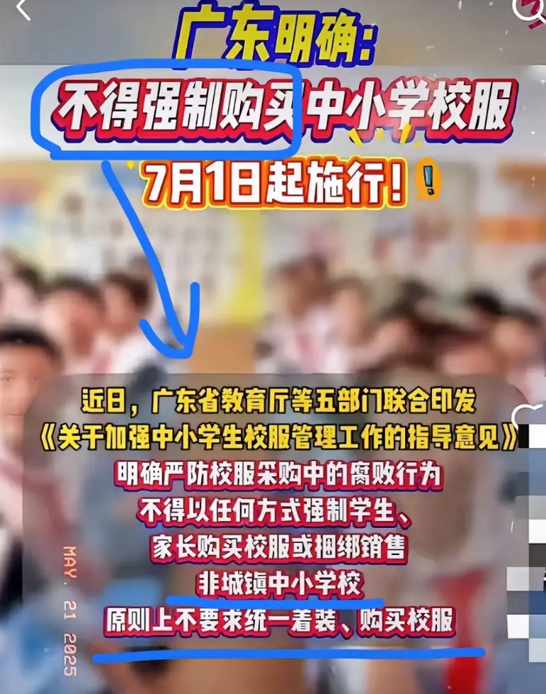 统一校服，到底是好还是坏？真的很难下结论。以前觉得，统一校服是为了同学之间不