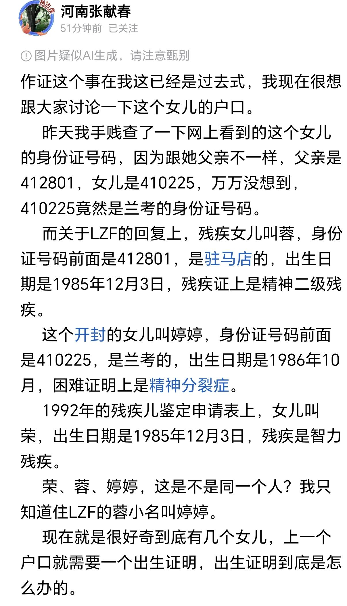 看了张干部发文，我震撼了，天啊网红究竟什么是真实的啊！我知道的看到的除了是女的，