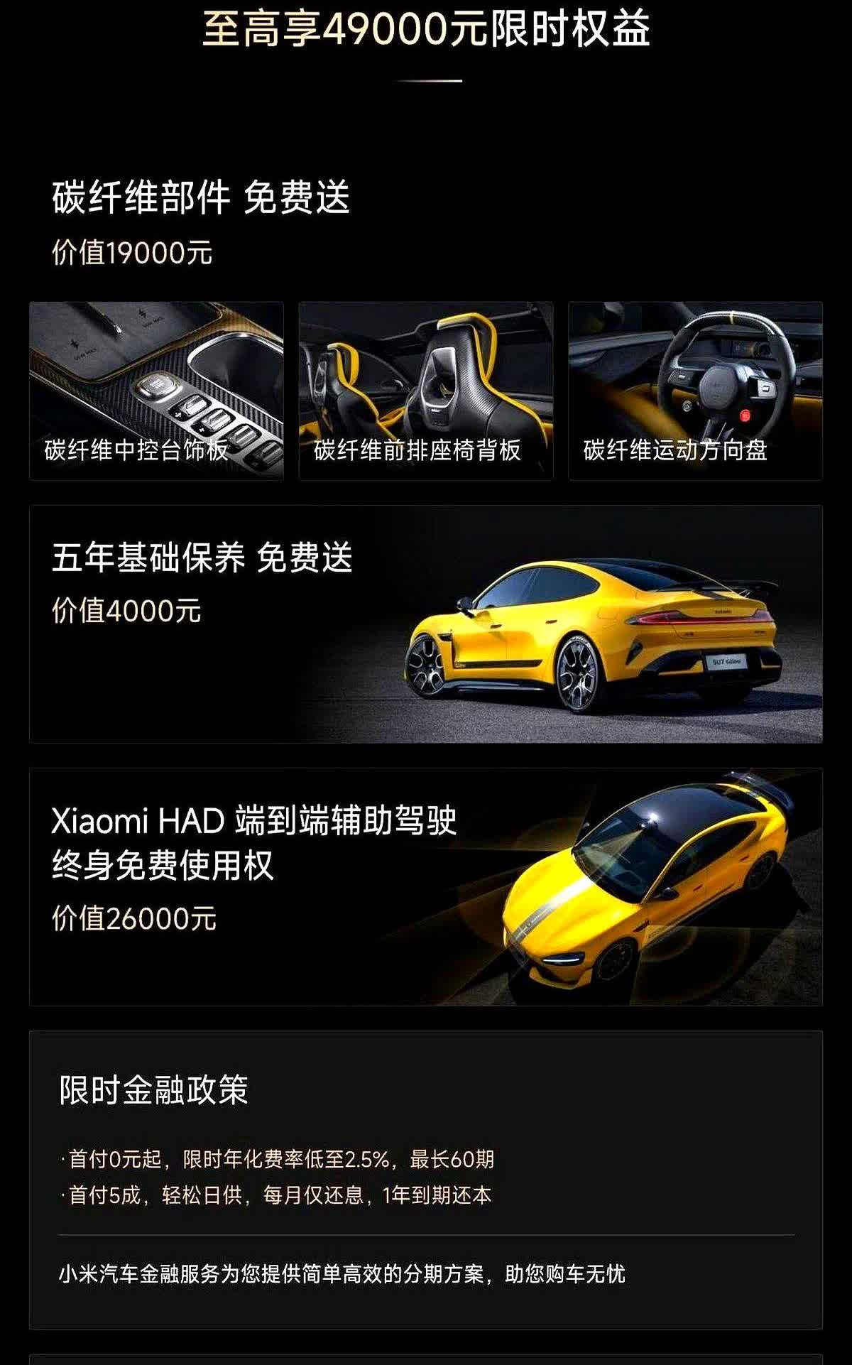 提车要等半年，座椅要不要砍？雷军在2025年8月把小米年产从30万辆提到