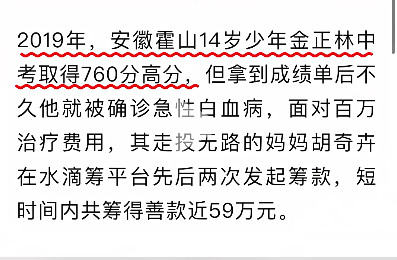 18岁少年高考后病逝，父母用“免费吃面”让爱在安徽接力