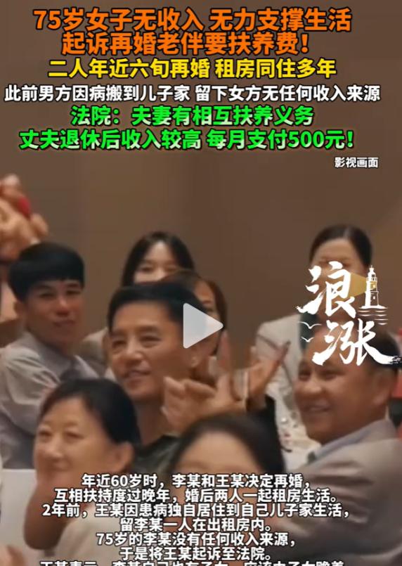 江苏淮安，李某60岁时和王某再婚，结婚后两人在出租屋生活了15年。可就在两年前，