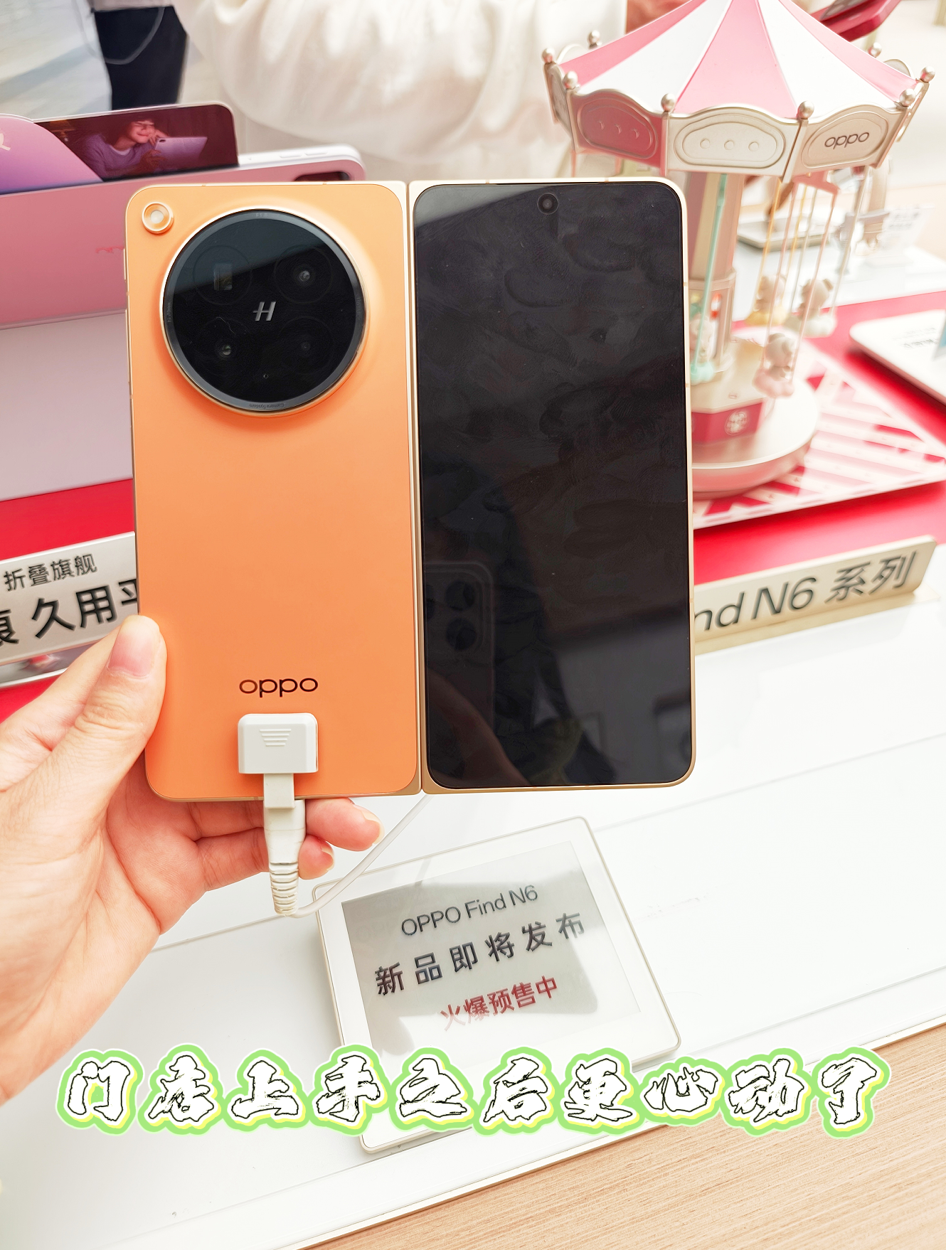 果粉破大防了，发布会后被FindN6种草