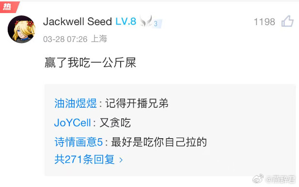 在完美电竞评论区发现的，兄弟，XG真赢了PARI，记得开播~dota2