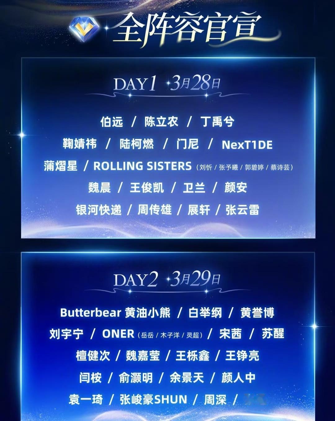 哇塞！QQ音乐超级巅峰之夜公布全阵容了，王俊凯的帅气、刘宇宁的深情、檀健次的魅力