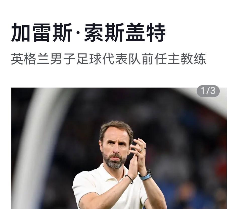 大概率就是他了！郑智领队，继海助教，国足要打造英伦范，中方团队适时就