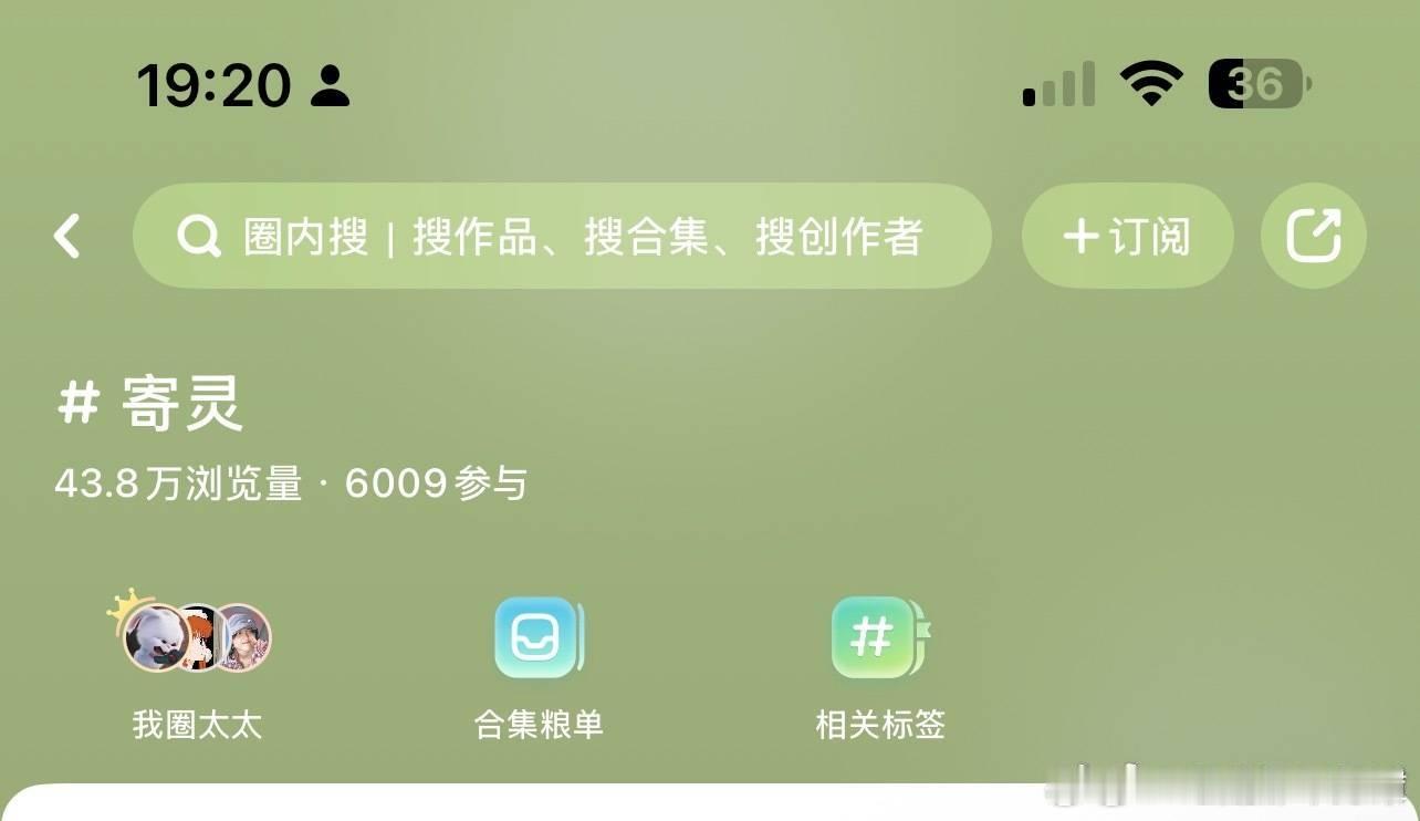 月鳞绮纪在老福特热榜前十了，点进去寄灵嬷嬷的含量我就说这么好嬷的角色怎么会没人下