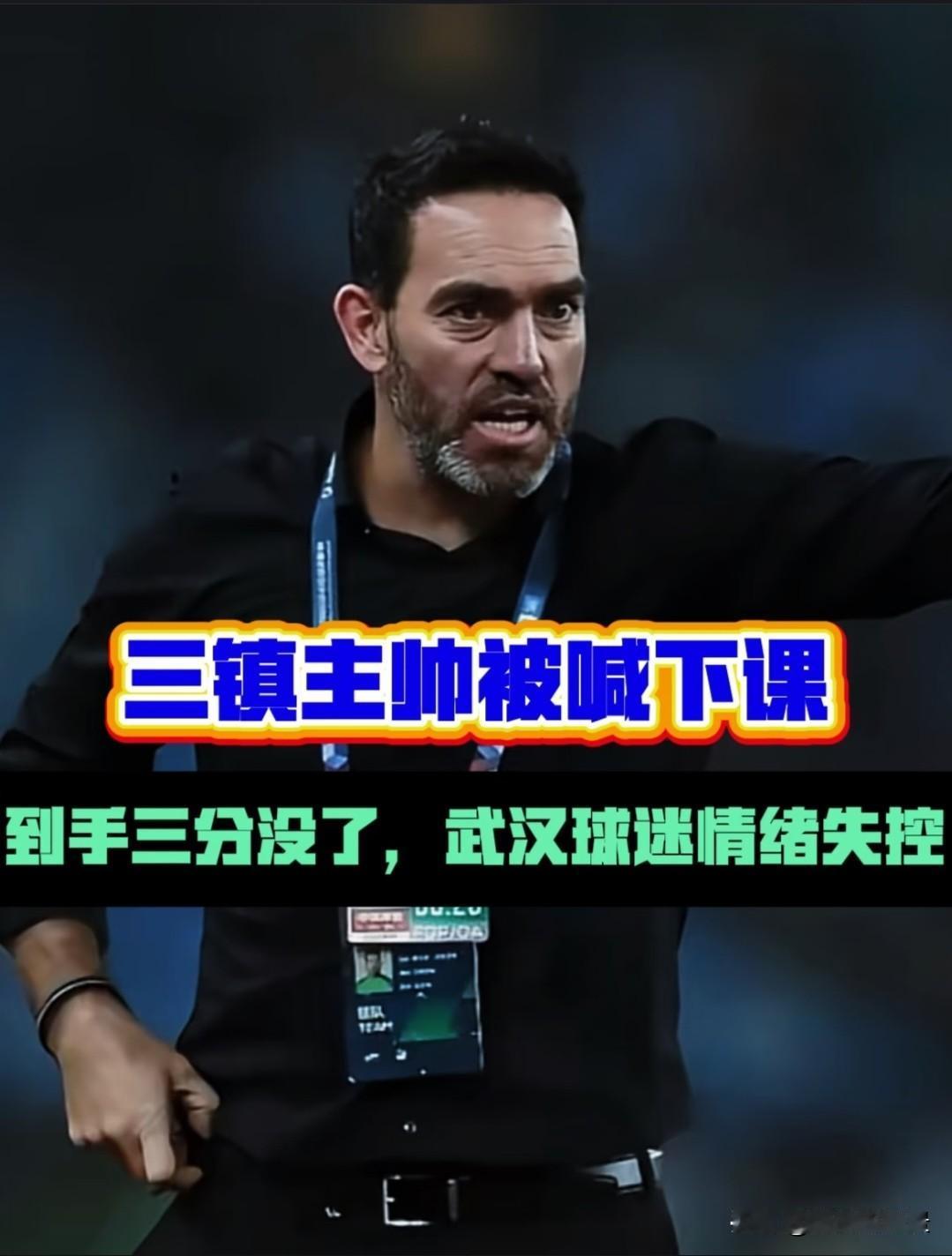 三度沉浮皆坎坷，苏亚雷斯或将成为中超最悲情外教纵观中超外教履历，很少有人像苏亚