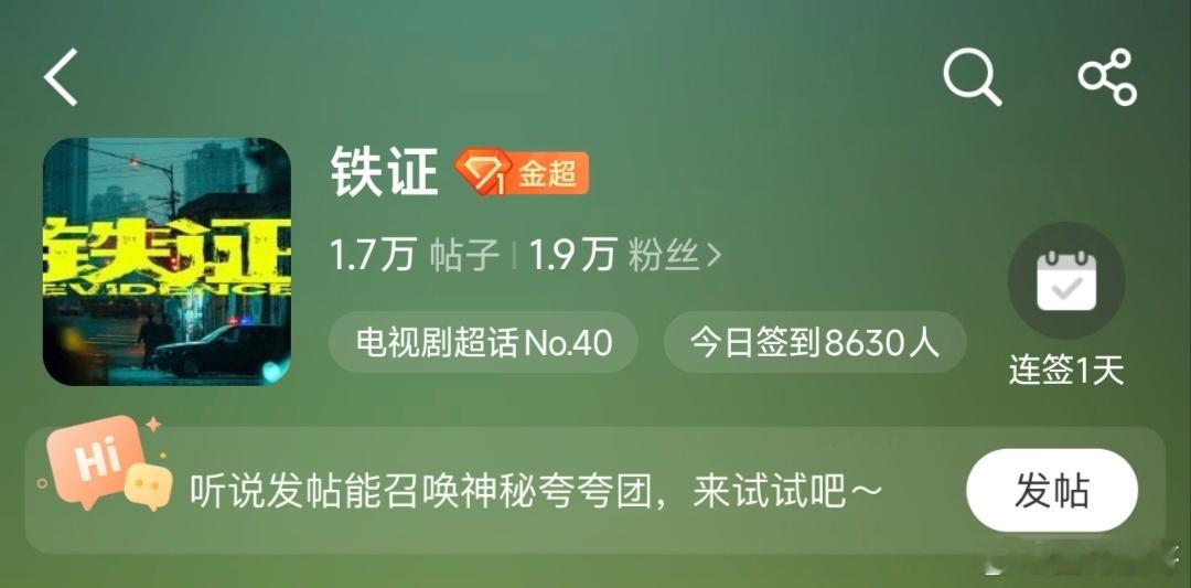 刘宇宁铁证未进组未官宣啥物料都没有，但超话已升金超，甚至比不少明星的热度还高，这