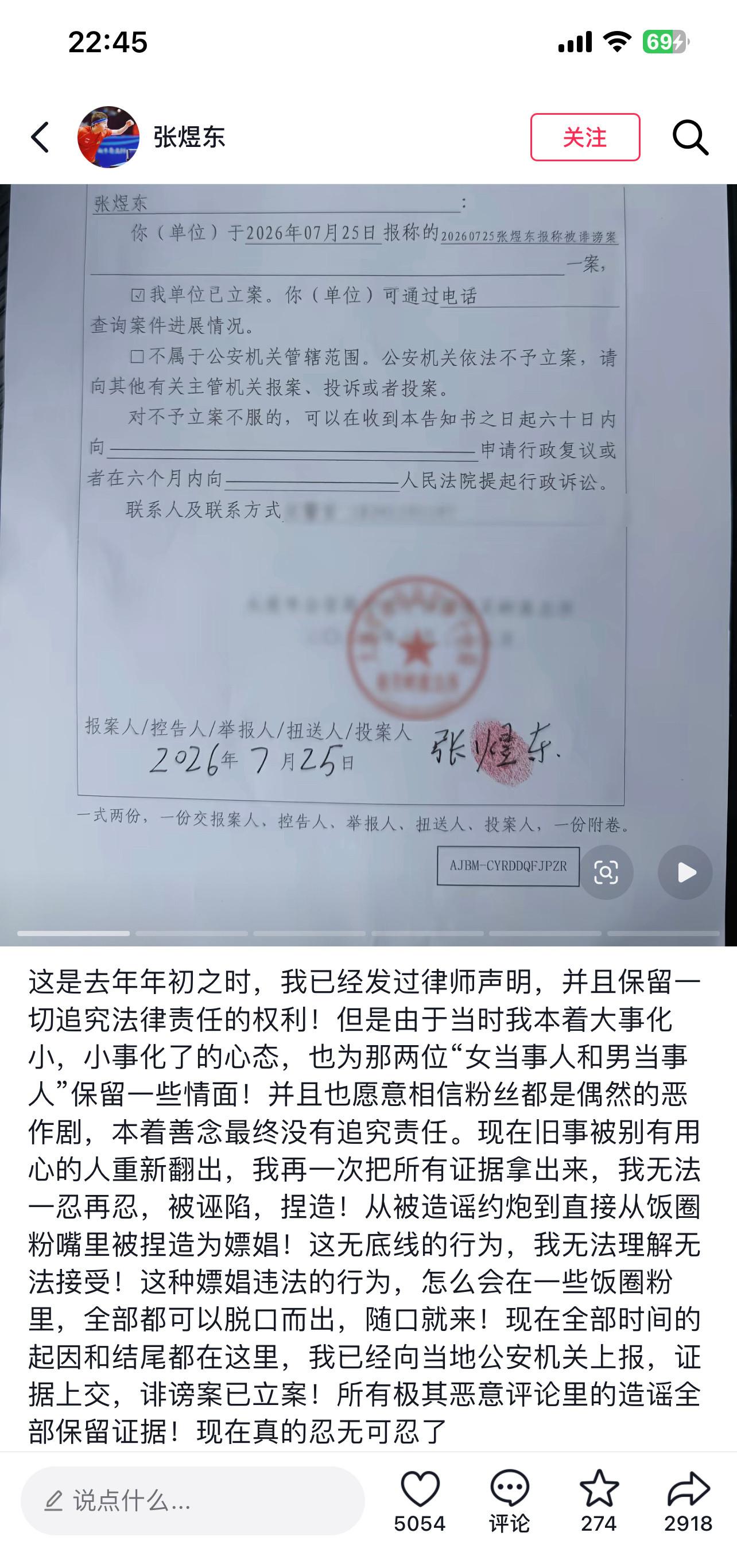 张煜东晒被造谣证据张煜东乒超联赛战胜王楚钦之后连日来引发多方关注，引爆热搜。随之