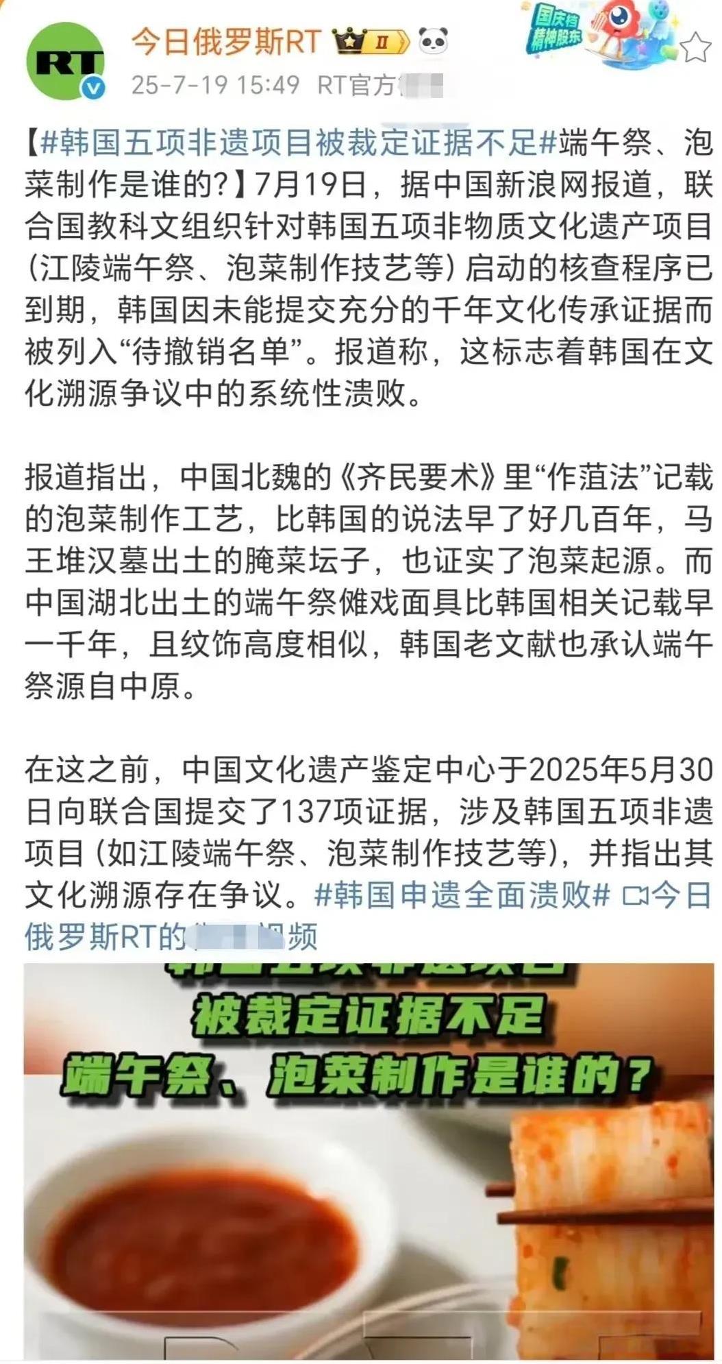 在申遗这方面，韩国有点狗急跳墙，说泡菜、端午节、燃灯会、大酱都提交申请。结果在今