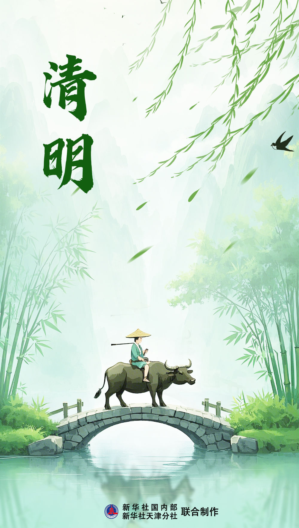 清明节为啥不