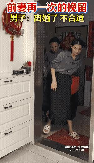 夫妻已经离婚分居多年，但前妻有什么事还打电话喊前夫过来帮忙。前夫认为不能太绝情，