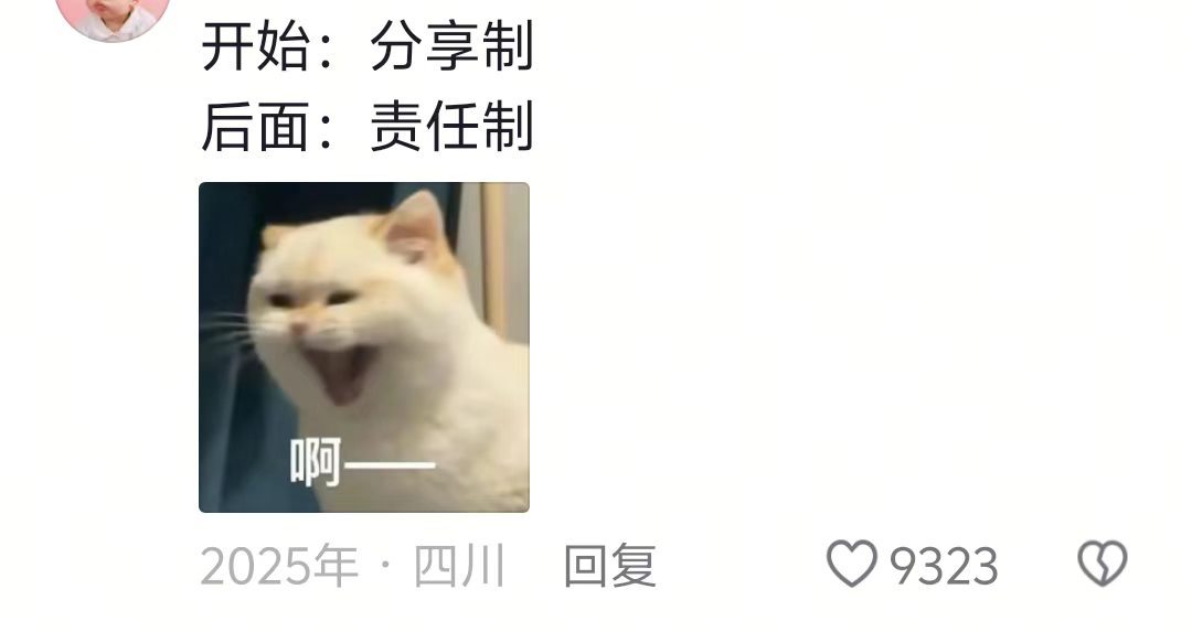 吃到最后全凭良心，再好的关系吃到最后的时候比分家产分的还清​​​