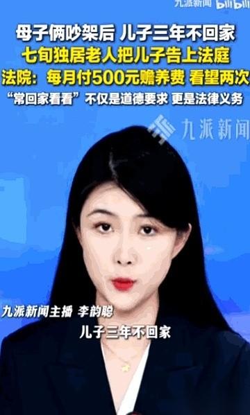 南京一位七旬老太，把亲儿子告上了法庭。不为分家产，不为争房子。她唯一的诉求，是