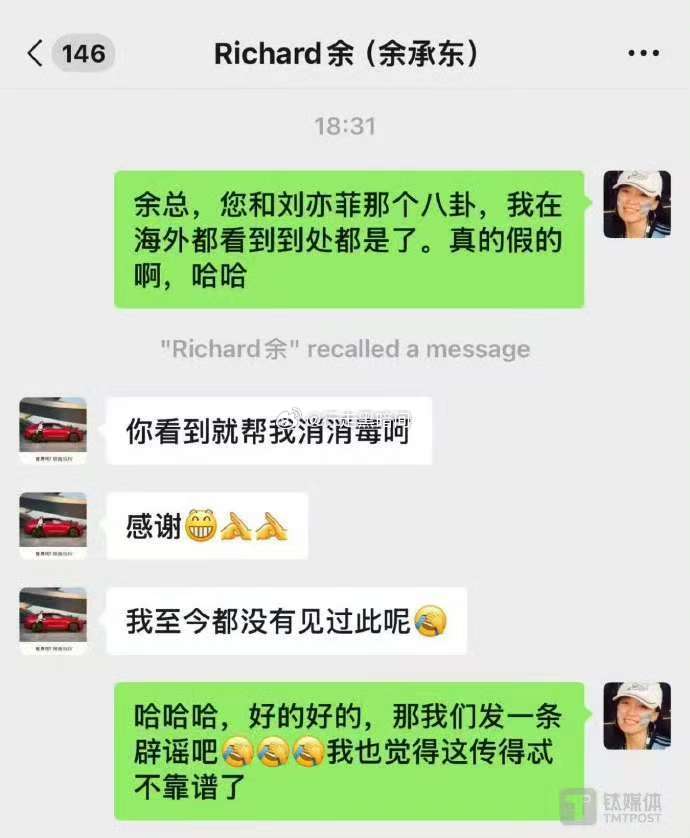 余大嘴亲自辟谣绯闻事件[滑稽笑]​​​