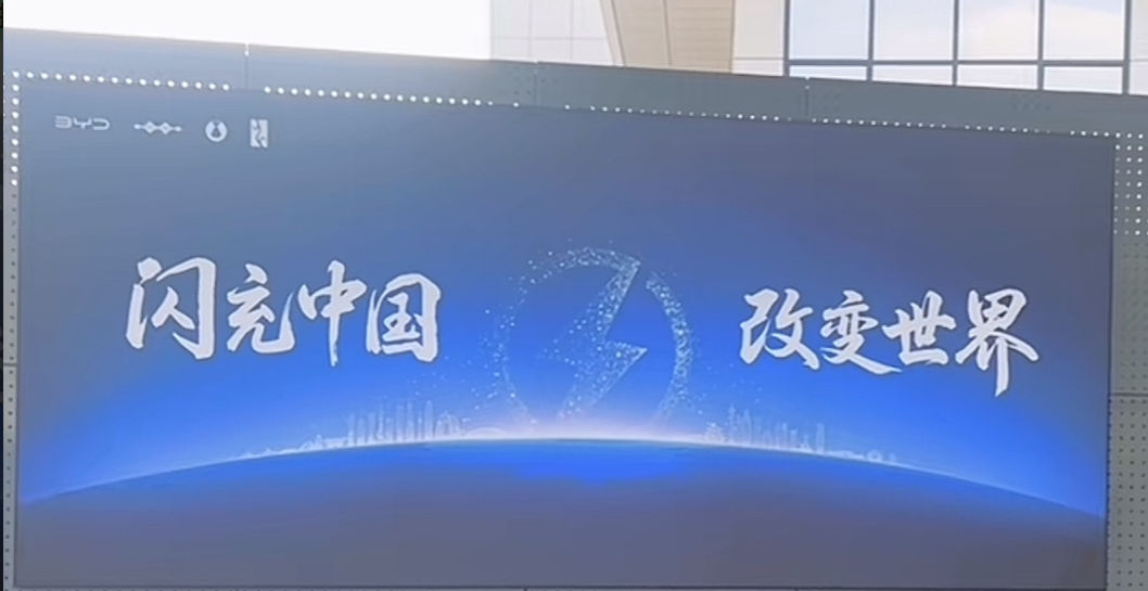 燃油车靠加油站续命，王传福说以后不用了