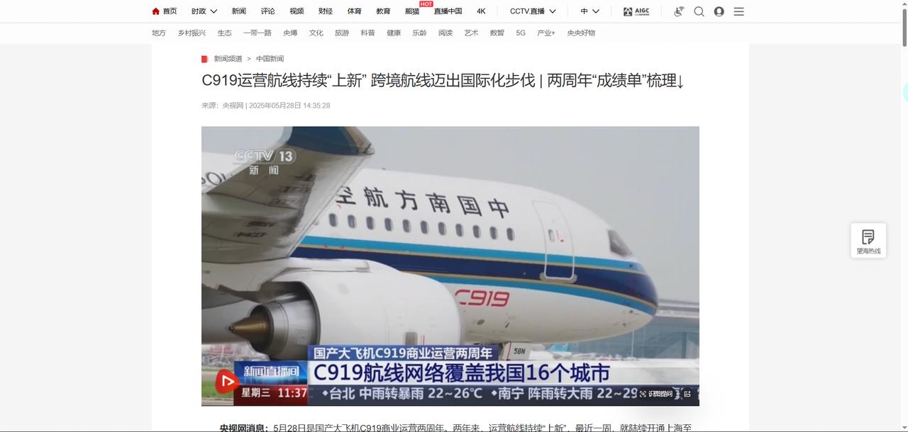 C919订单突破1500架，欧洲适航证却拖延七年。5月27日，中国暂停空客交付，
