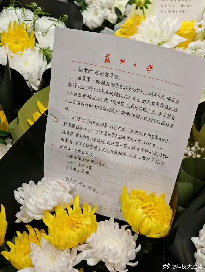 【曾被张雪峰资助学生的手写信】受助学生留下手写信悼念张雪峰受助学生手写信看哭了