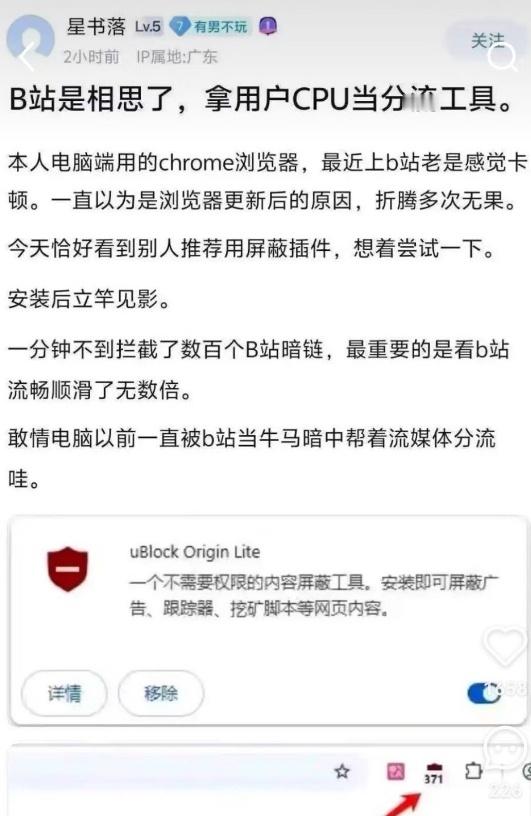 B站回应最近网传截图「B站是相思了，拿用户CPU当分流工具」争议。1、我们在PC