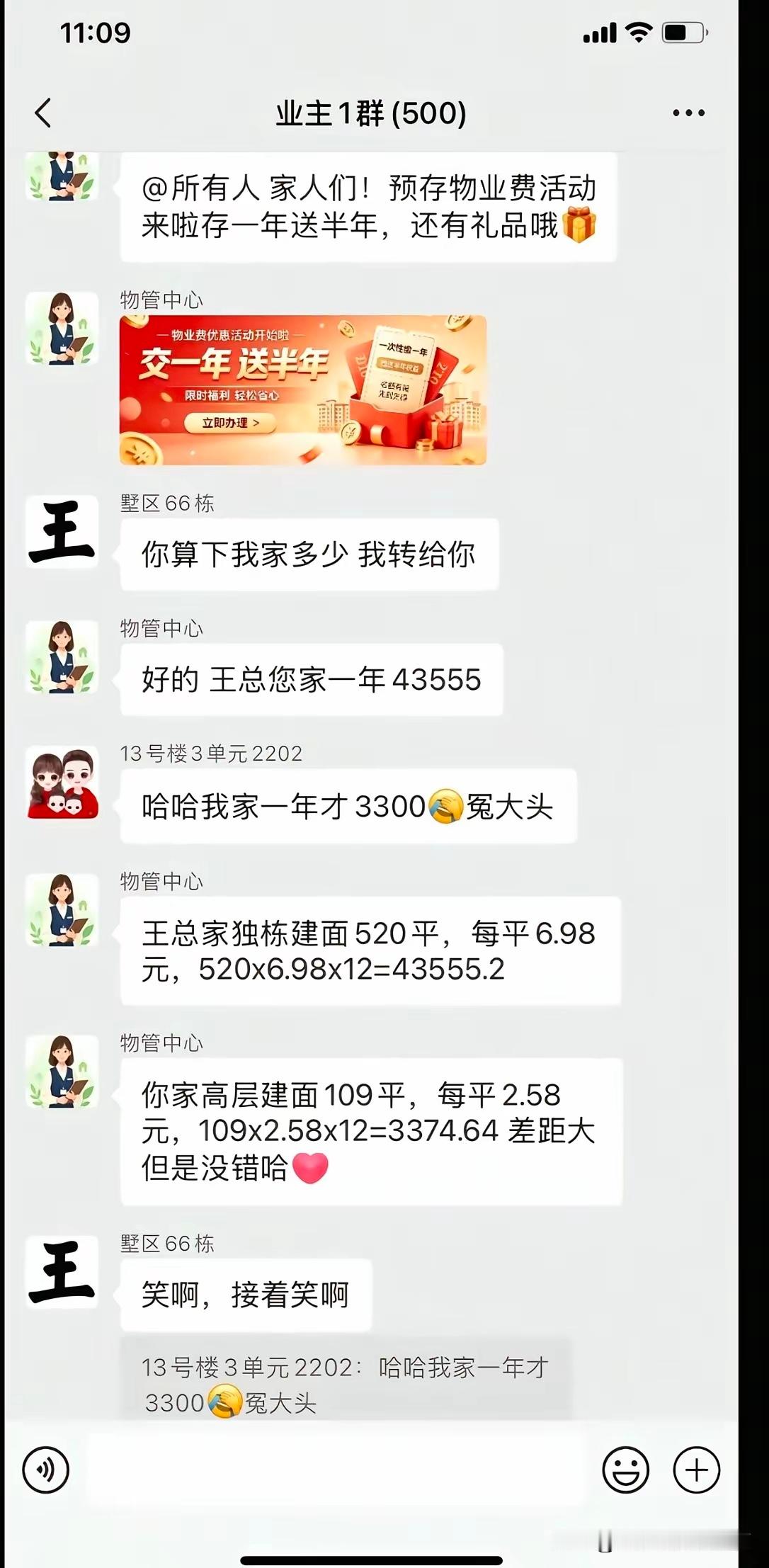 王总是您，高层是你