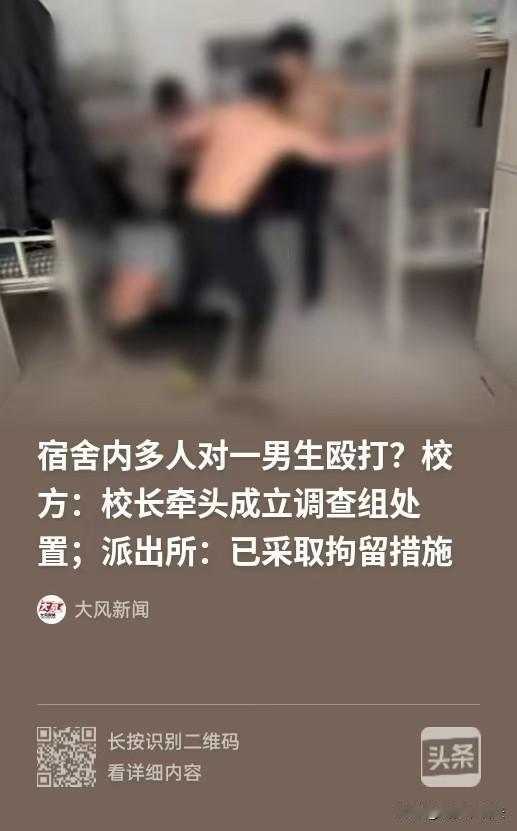 内蒙古赤峰市，视频里，一个宿舍内，几个未穿上衣的男生，将一个灰衣男生，团团围堵在