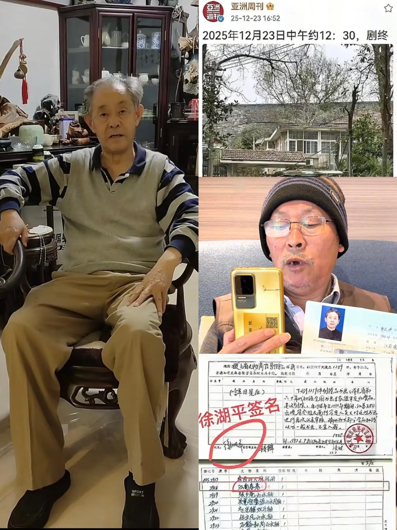 南博或将迎来最终结局继前院长徐湖平的豪宅被曝光后，昨天网友看见徐湖平和妻子还