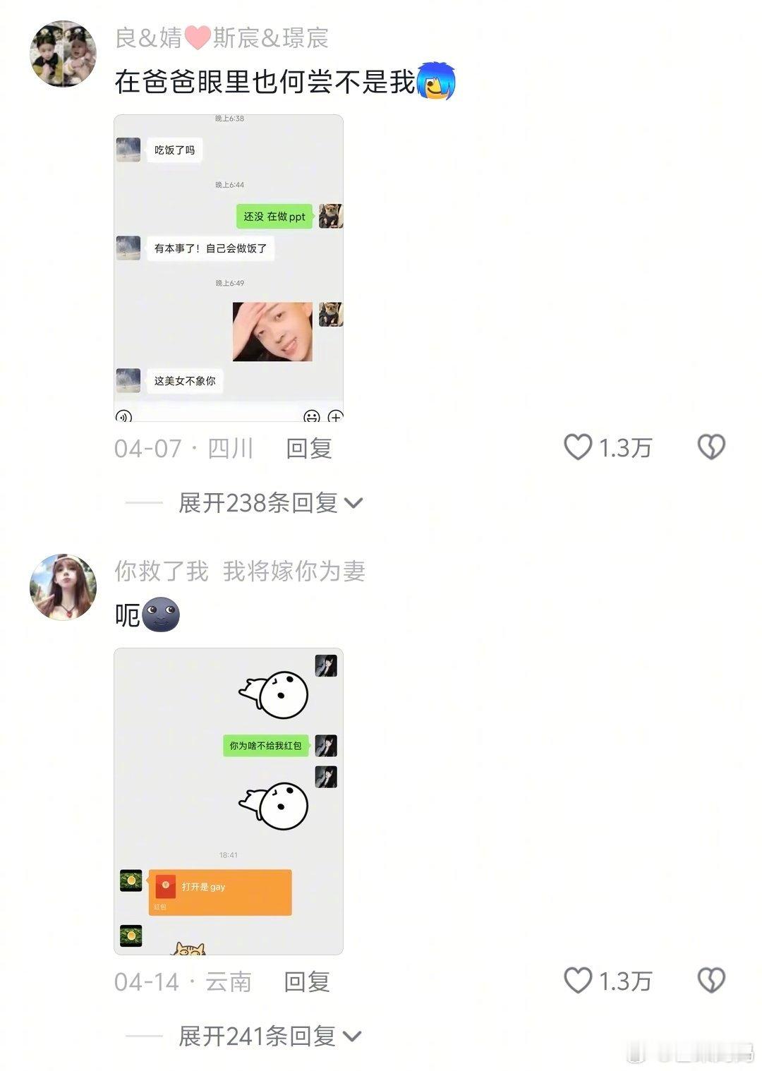 和老辈子们微信聊天不要随便发表情包，因为他们真的会当真哈哈哈哈哈哈哈哈哈哈哈哈哈