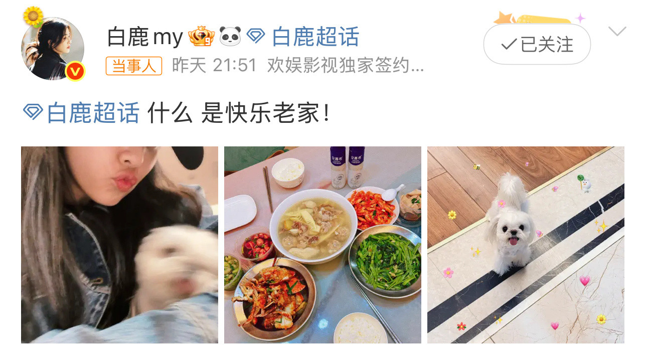 白鹿回老家了白鹿回老家了，《奔跑吧》录制顺利​​​