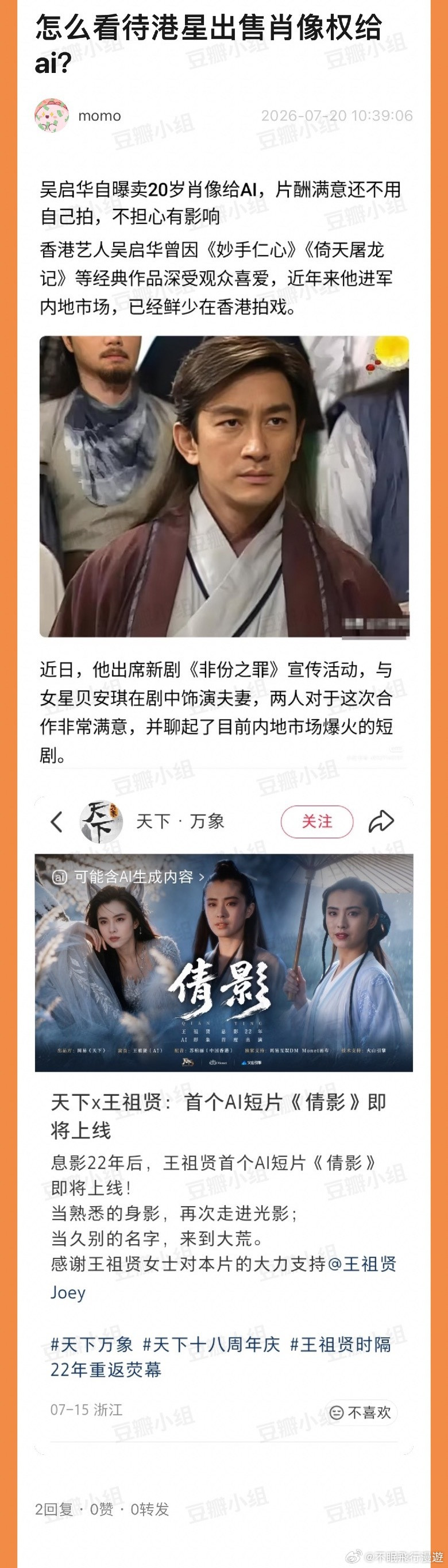 哇哦