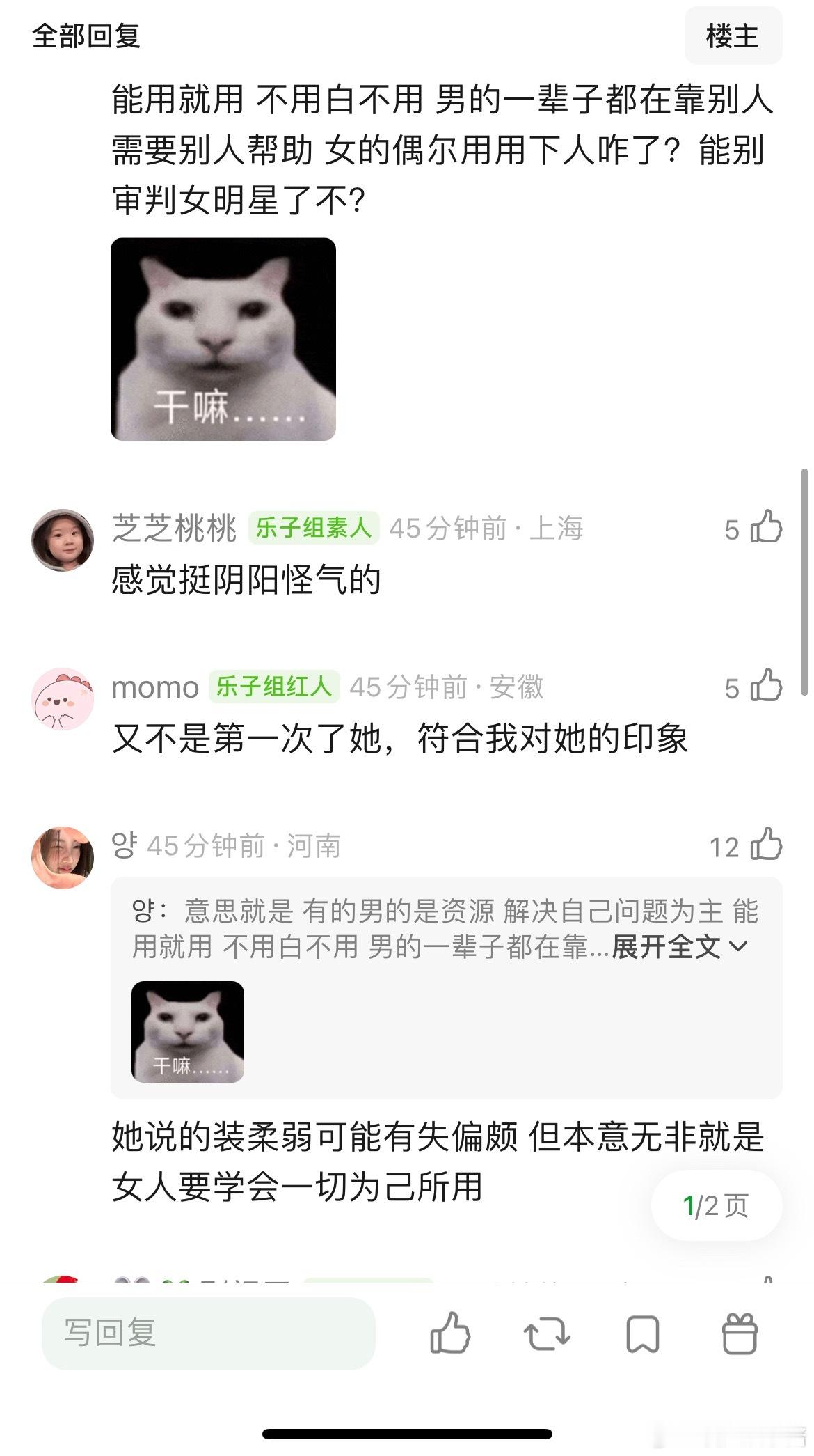张馨予这段话是什么意思