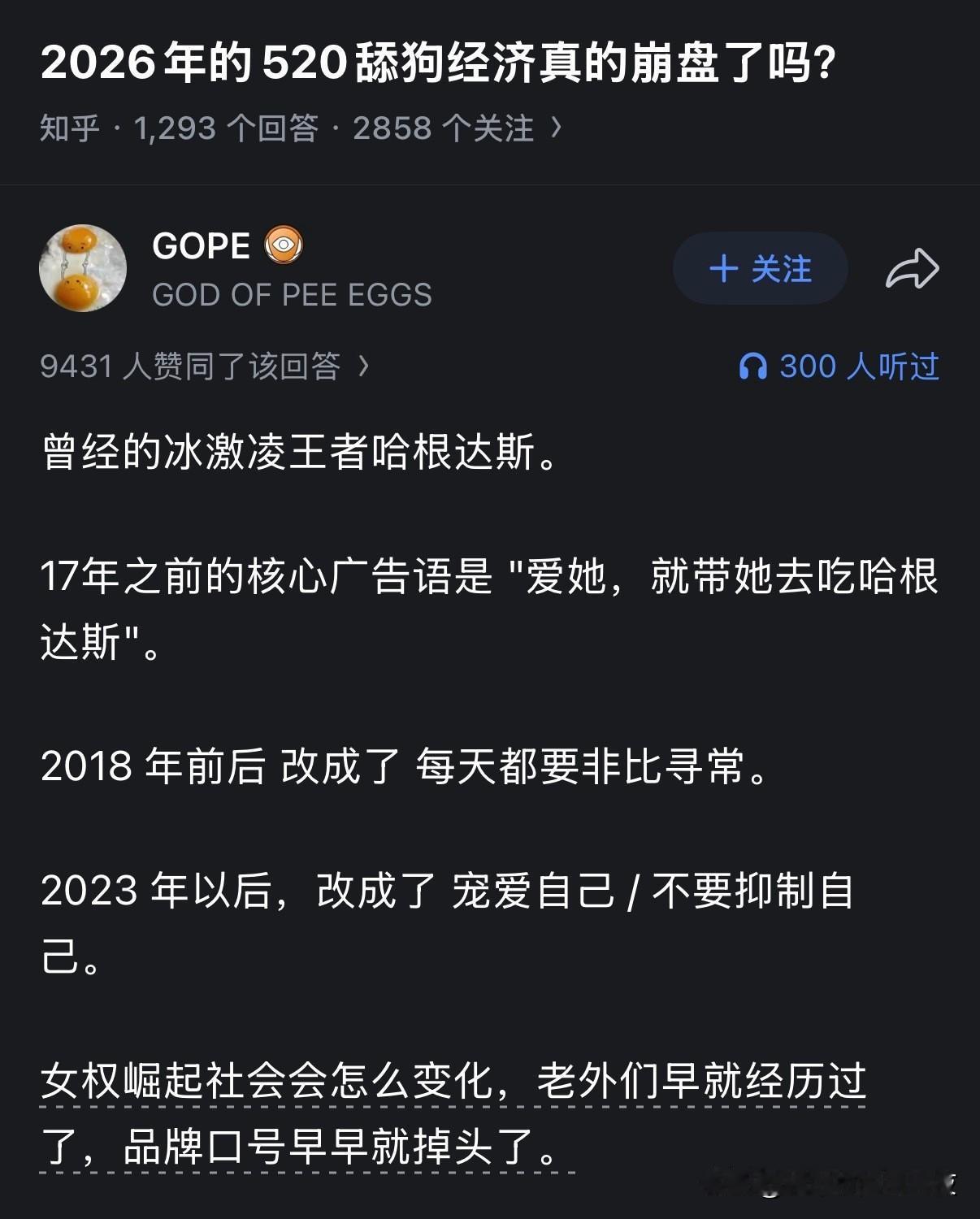 专业的营销早早就注意到社会风向提前避雷。不会是“79元的每笔妳嫌贵，平时有没