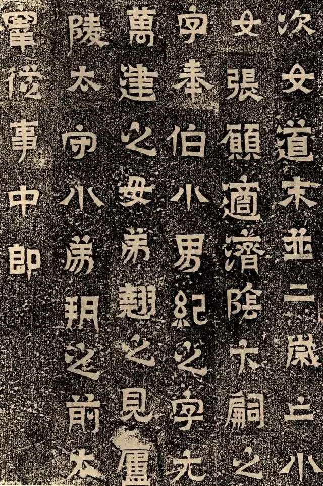 东晋《王建之墓志》。南京北郊象山六朝时期东晋王氏家族古墓1999年出土，是六朝墓