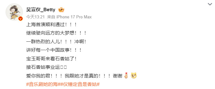 吴宣仪发文力挺陈丽君吴宣仪发文力挺陈丽君：爱你我的君！！！我跟她才是真的！！！