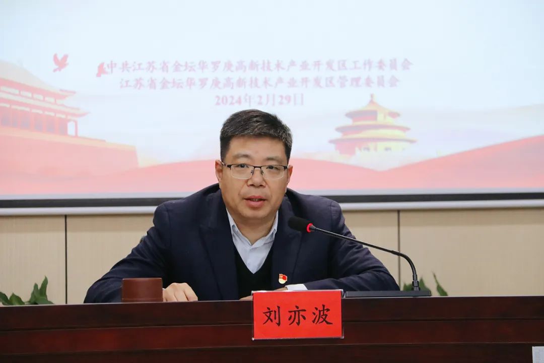 涉嫌严重违纪违法, 刘亦波任上被查