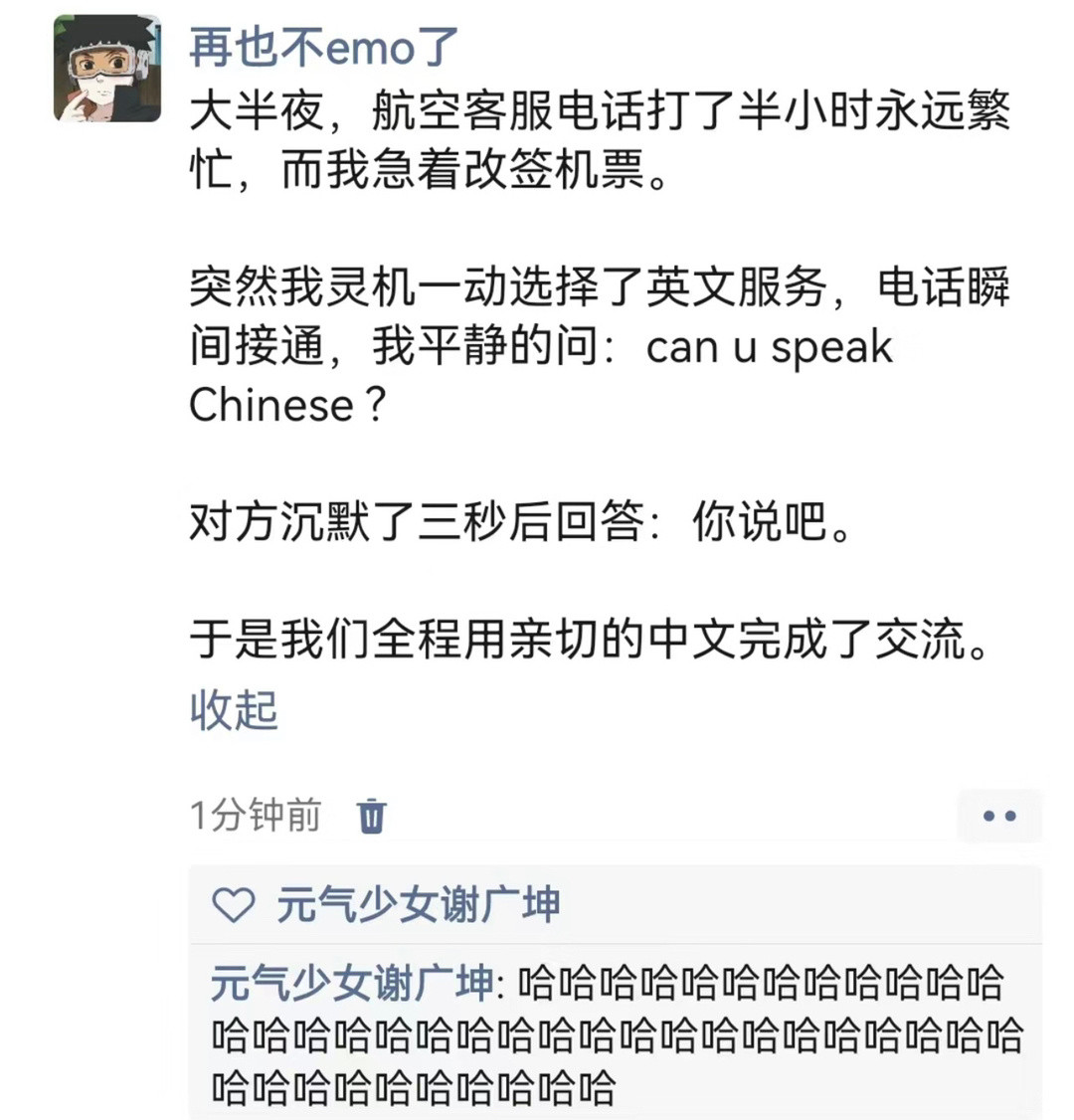 突然感觉到了会说一点英文的重要性！！！