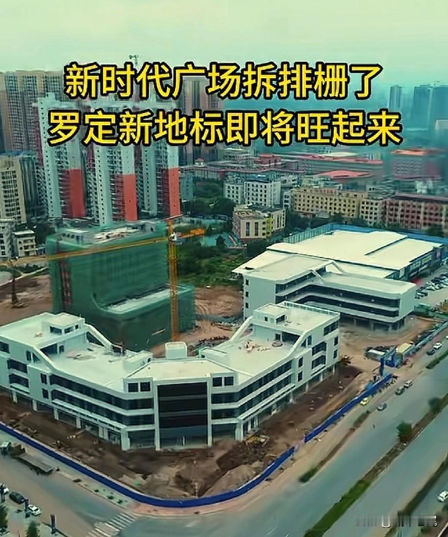 罗定不会旺起来的，罗定常住人口也总共才90万人左右，算上外来人员也至七~八万左右