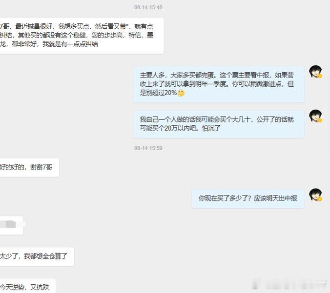 其实拿这种算有预期的中长线股，可能大多数时间都是垃圾时间。就好像我们擦屁股的卫生