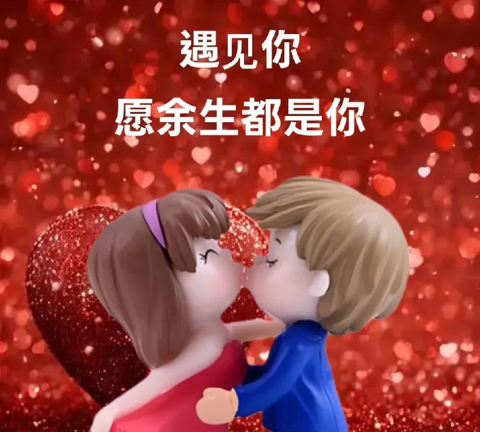 快到七夕了我想对最爱的人说一颗心虽小却装满了你一份情不深却只为你沦陷