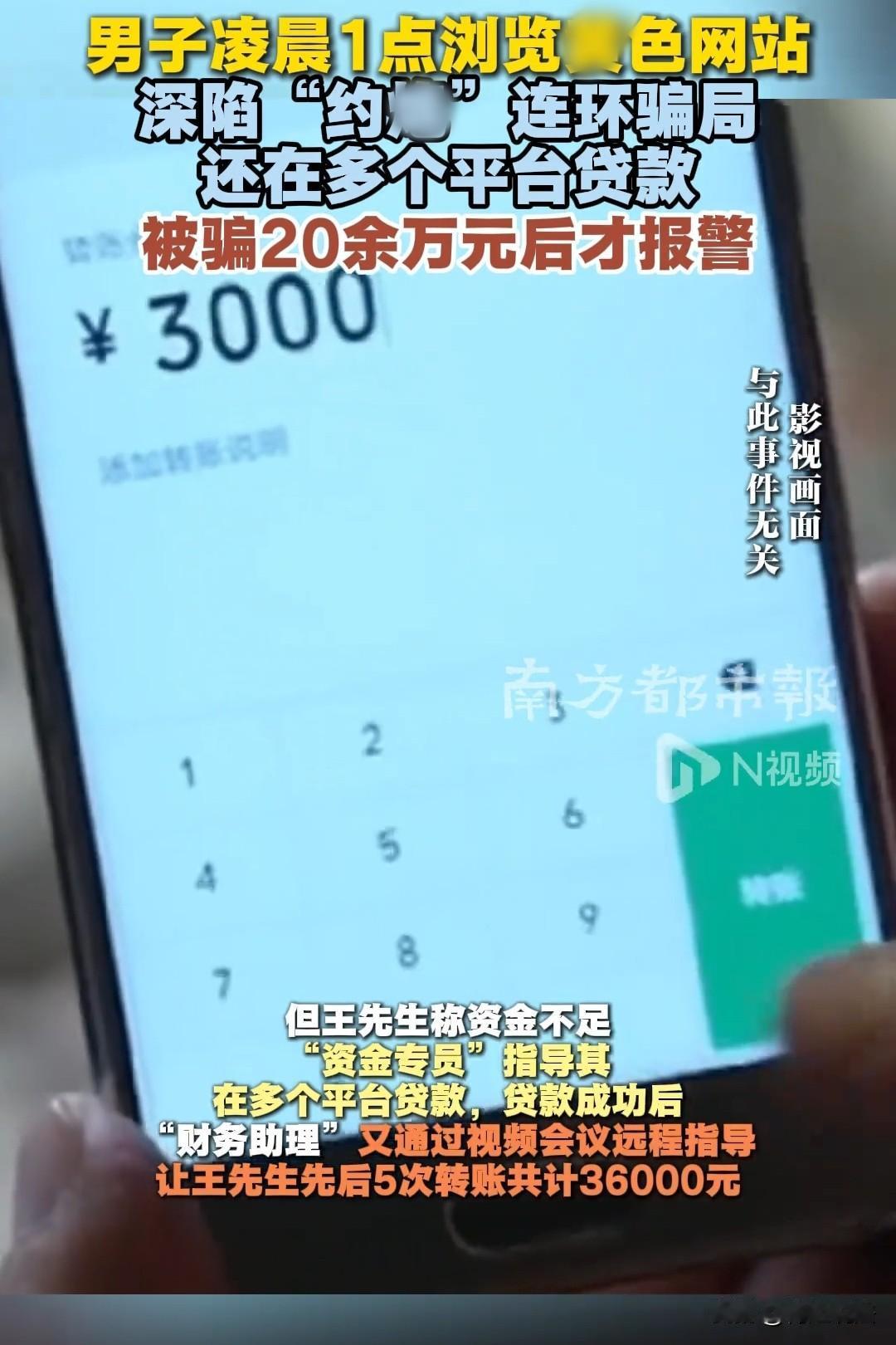 河南南阳，男子凌晨刷不良网页，弹出一身材火辣的美女，原来是有色服务弹窗，男子忍不