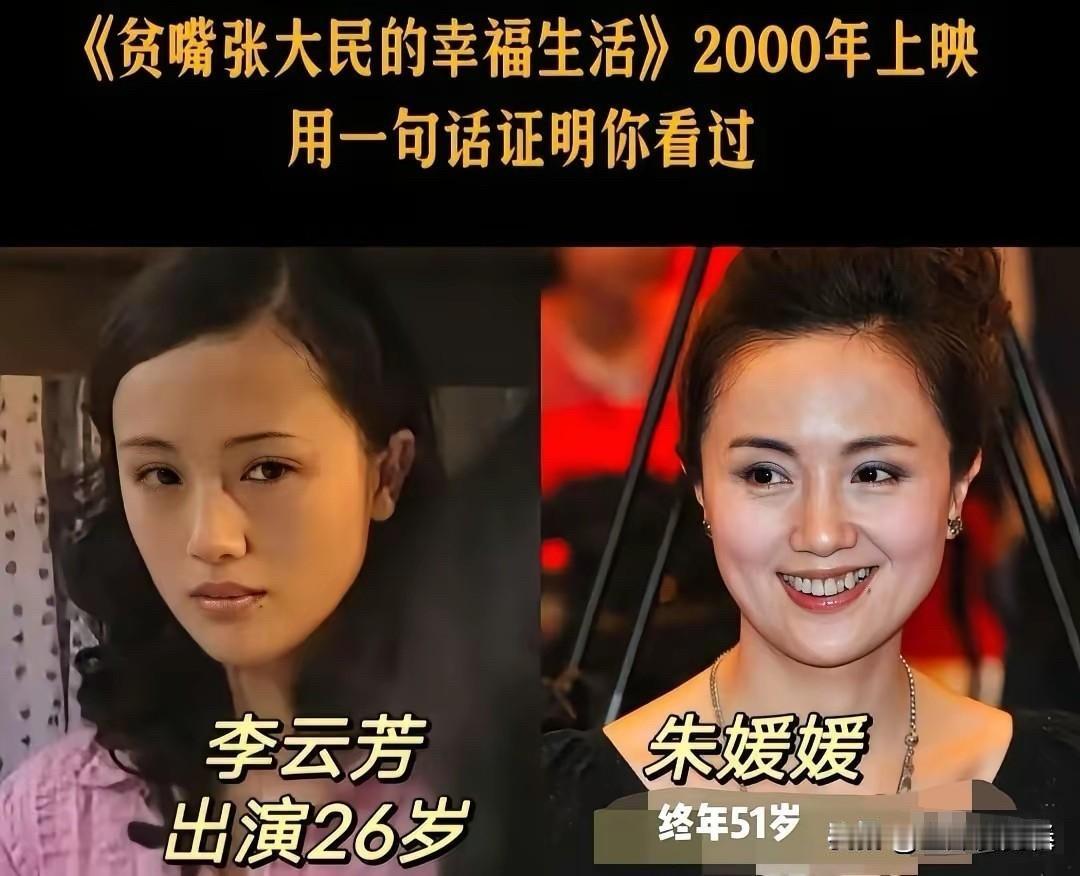 2000年开播的《贫嘴张大民的幸福生活》，一晃26年过去了。当年守着电视看张大