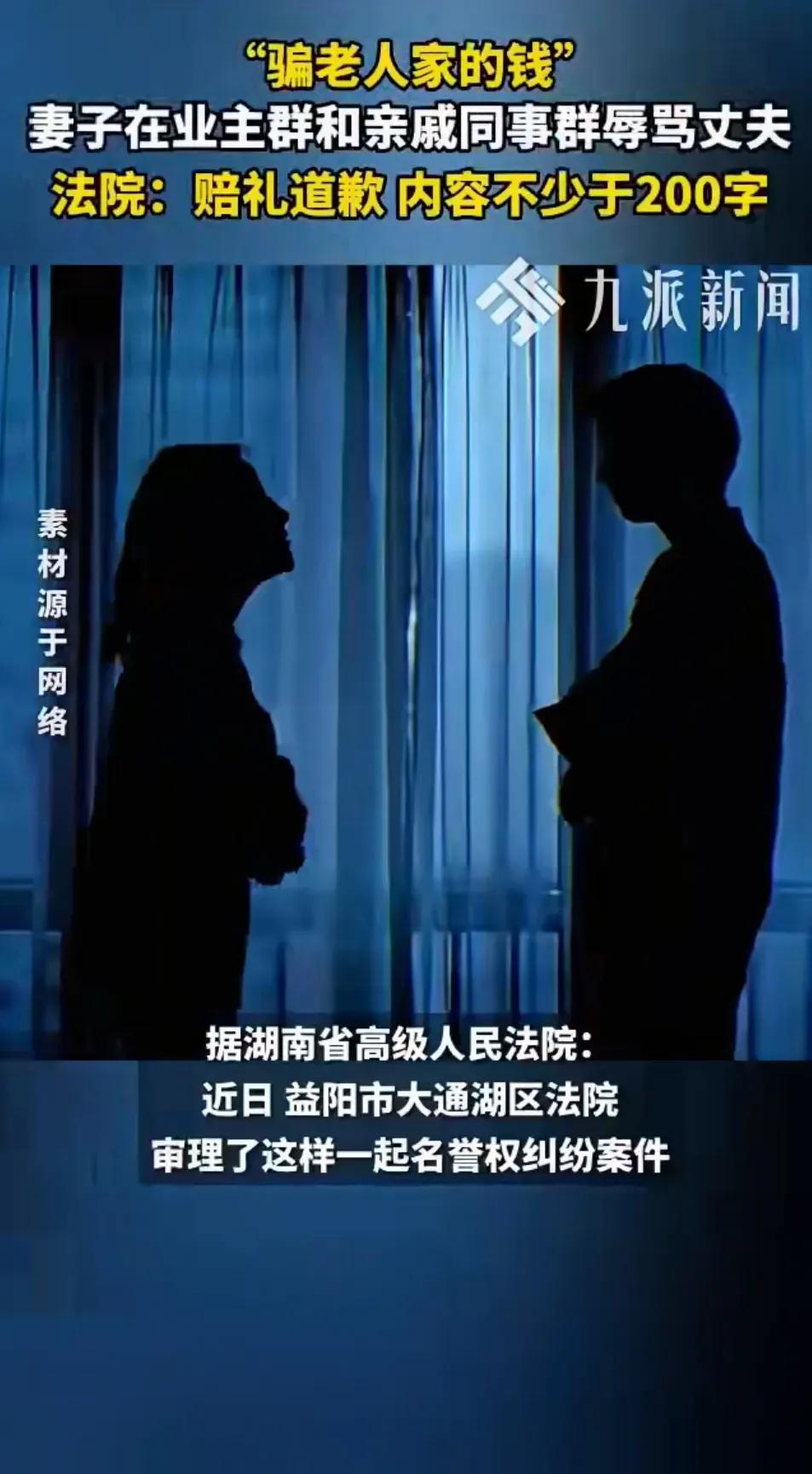 江苏有个丈夫，实在忍不了妻子在微信群天天骂他，就去法院告了。法院一查，妻子在家庭