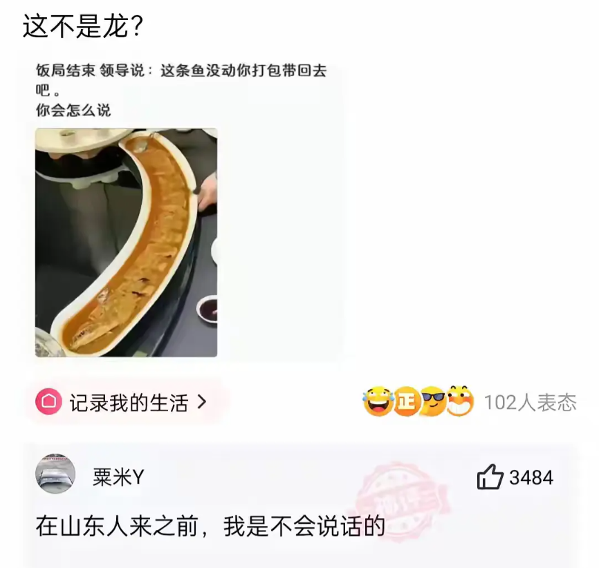 山东人的含金量还在提高