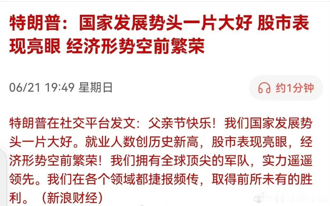 字里行间全是美国伟大。