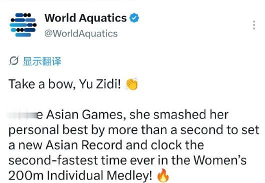 成绩惊动国际泳联，13岁小孩姐夺亚运会200米混合泳冠军。今天下午，中国游泳运