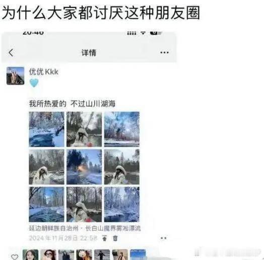 为什么大家都讨厌这种朋友圈​​​