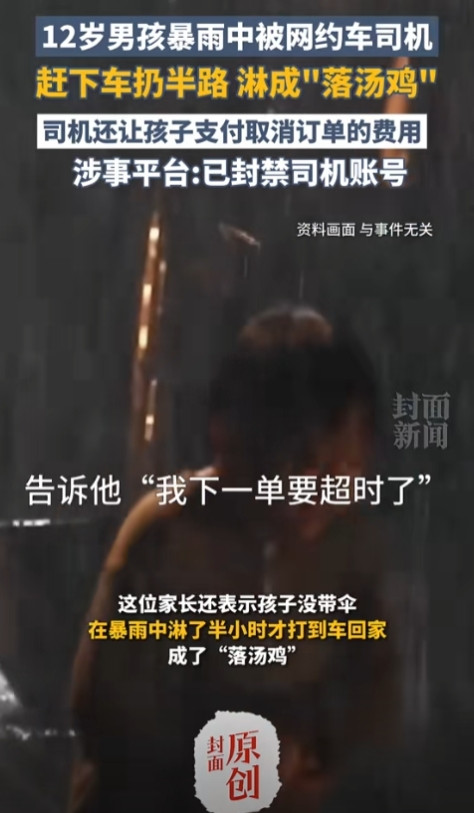 这也太可恨了。这事儿谁听了都得生气。封面新闻报道：7月2日，天津街头瓢泼大雨