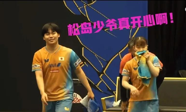 松岛辉空打完乒超后笑容多了！！这次瑞典站和大藤沙月组成的混双迎来了开门红，明显